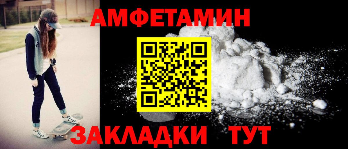 АМФЕТАМИН 97% Лесозаводск