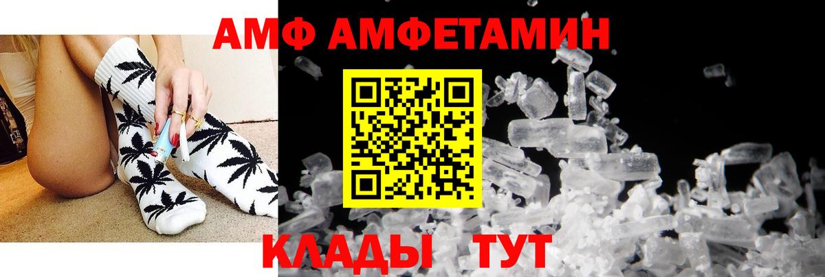 АМФЕТАМИН Розовый  АМФ  Лесозаводск  Вход с VPN  Амфетамин 
