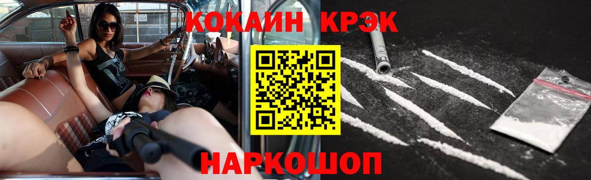 КОКАИН VHQ  Вход с VPN  Лесозаводск 