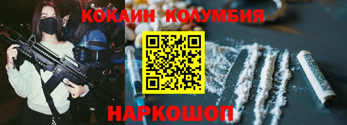 Кокаин Боливия Лесозаводск