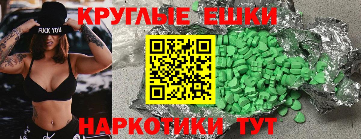 Ecstasy круглые Лесозаводск