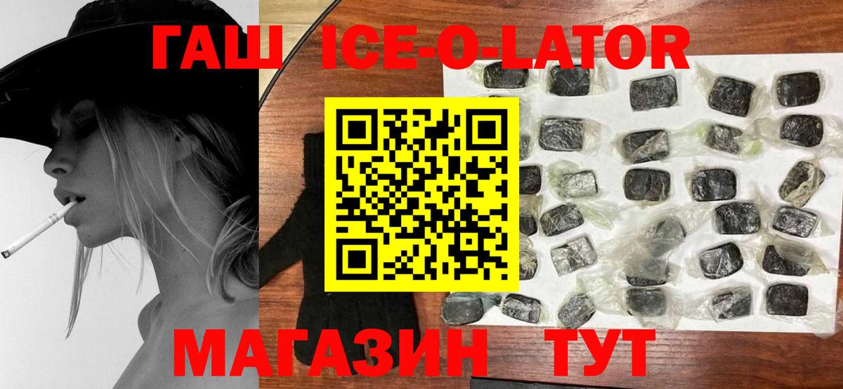 Гашиш гарик Лесозаводск