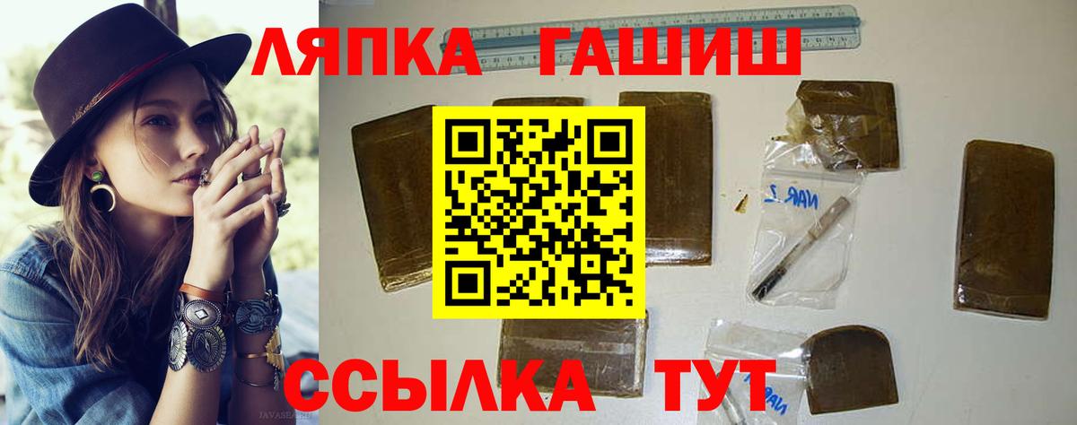 Лесозаводск  ГАШИШ  Вход с VPN  Гашиш убойный 