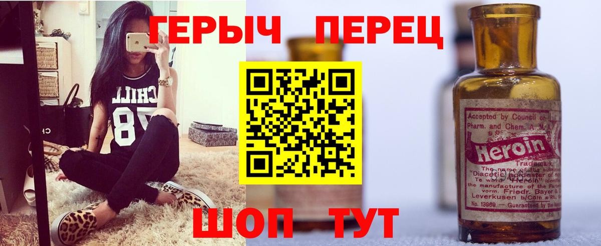 ГЕРОИН  Вход с VPN  Лесозаводск  ГЕРОИН белый 