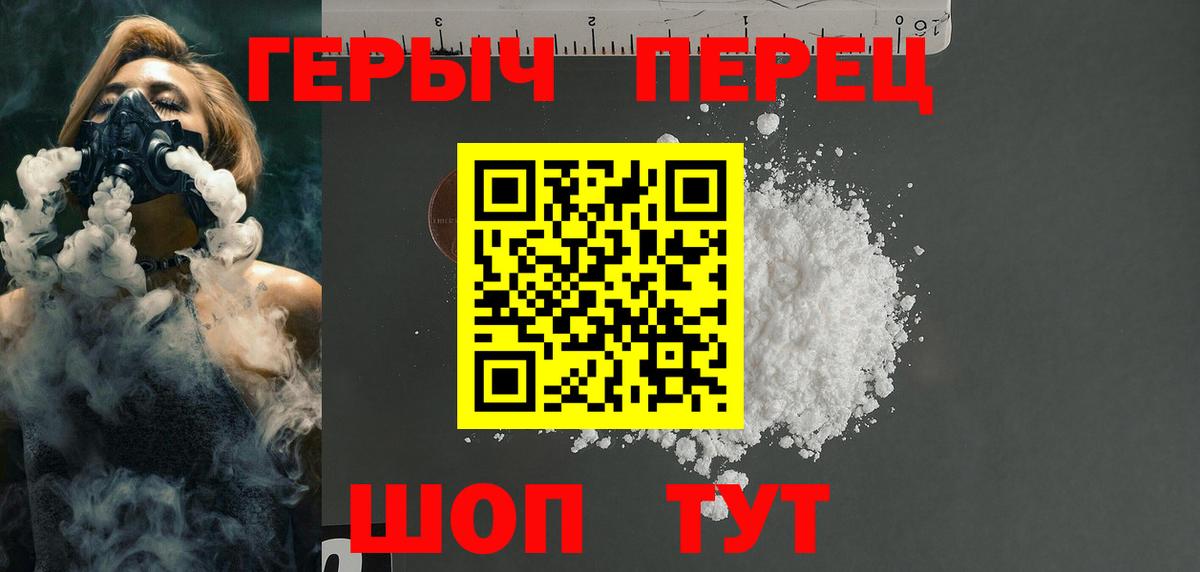 Героин VHQ Лесозаводск