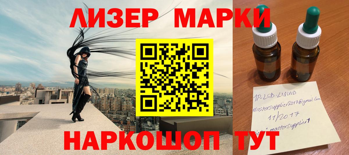 LSD-25 экстази ecstasy  Вход с VPN  Лесозаводск 