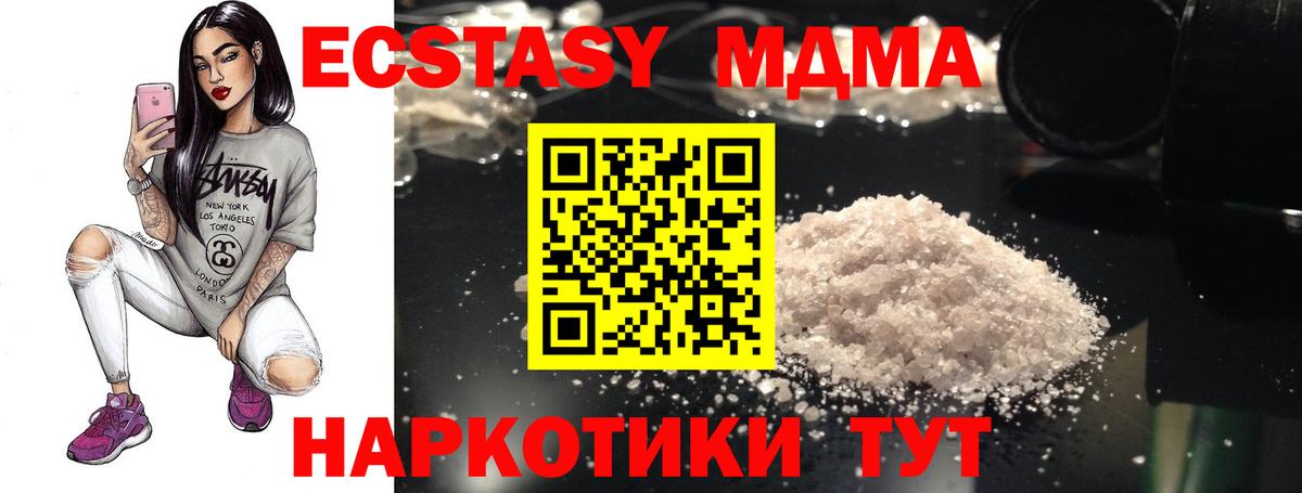МДМА молли  МДМА молли  Вход с VPN  МДМА  Лесозаводск 