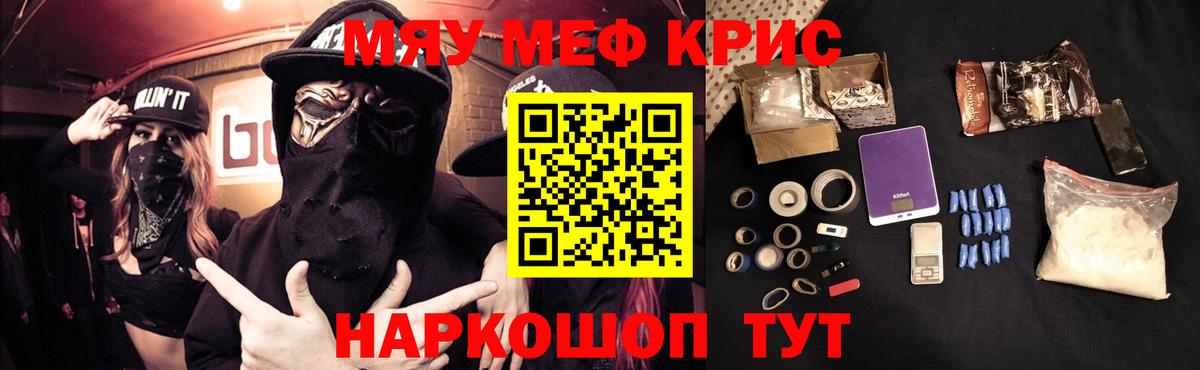 Мефедрон кристаллы  Мефедрон  МЯУ-МЯУ мяу мяу  Меф  Вход с VPN  OMG зеркало  Лесозаводск 