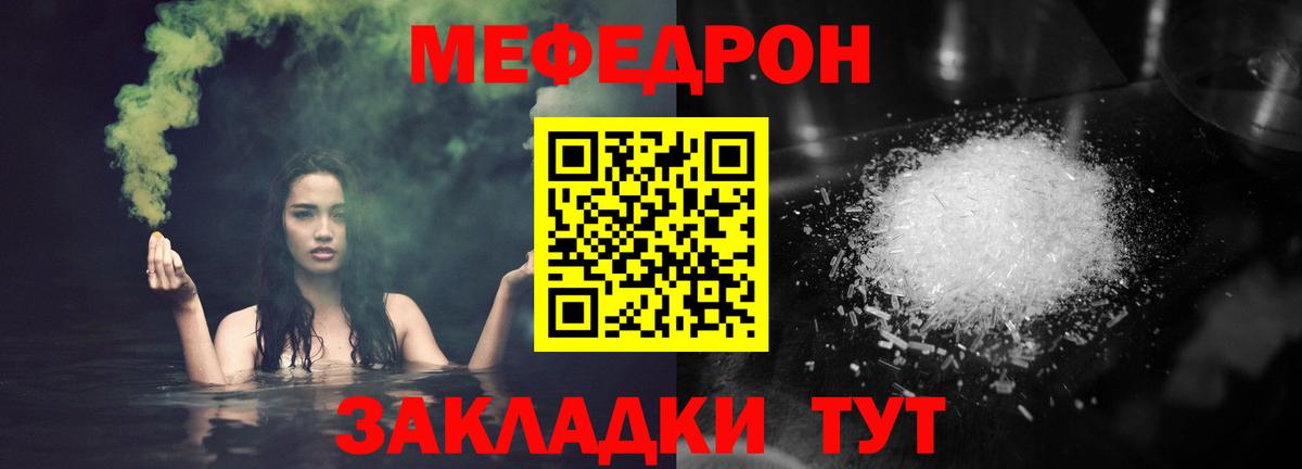 Мефедрон кристаллы Лесозаводск