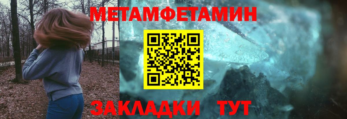 Метамфетамин мет Лесозаводск