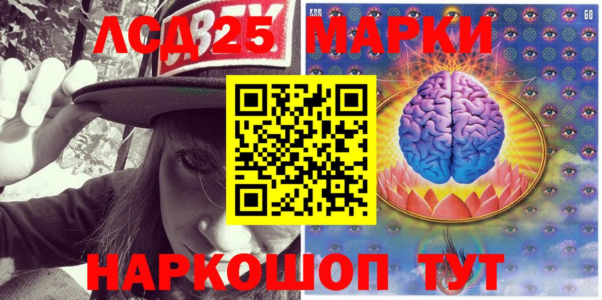что такое наркотик  Марки 25I-NBOMe 1,8мг  Вход с VPN  Лесозаводск 