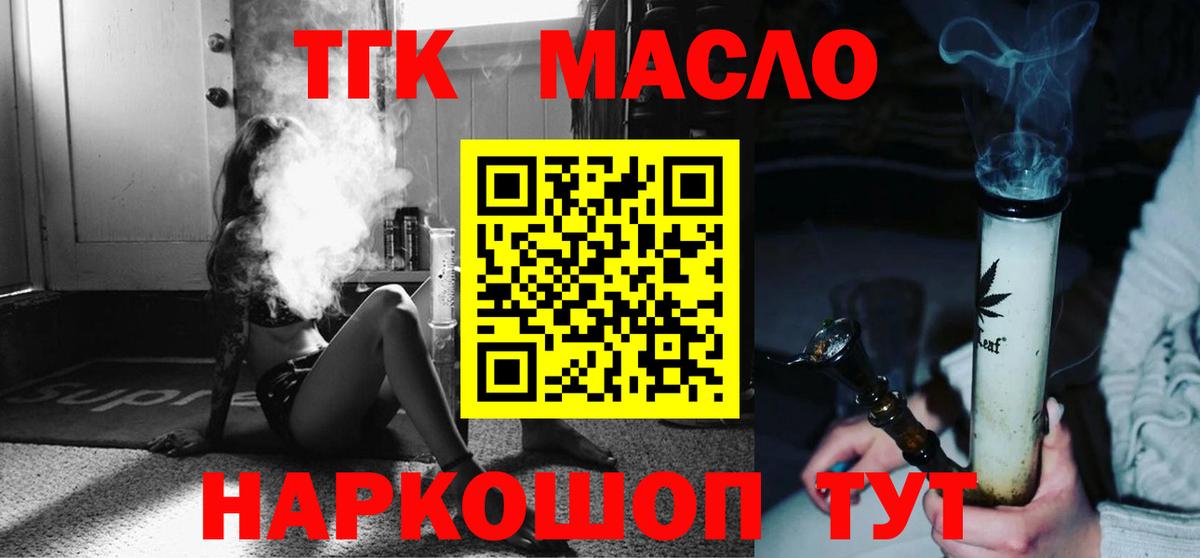 ТГК вейп с тгк Лесозаводск