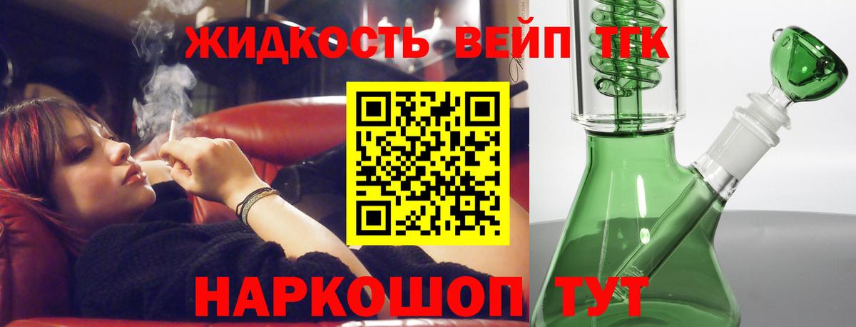 Лесозаводск  блэк спрут маркетплейс  ТГК концентрат  Вход с VPN  ТГК THC oil 